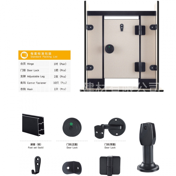 衛生間隔斷配件