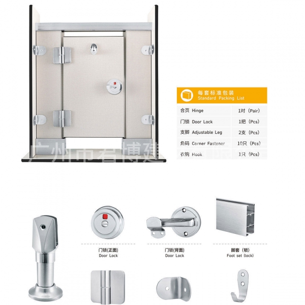 衛生間隔斷配件