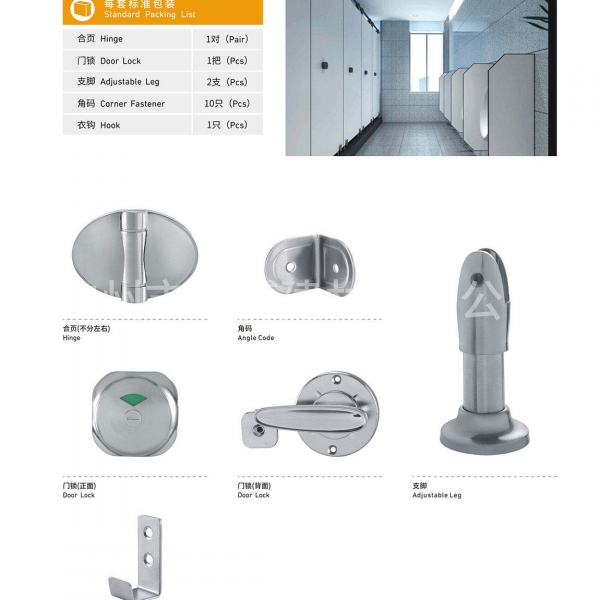 衛生間隔斷配件