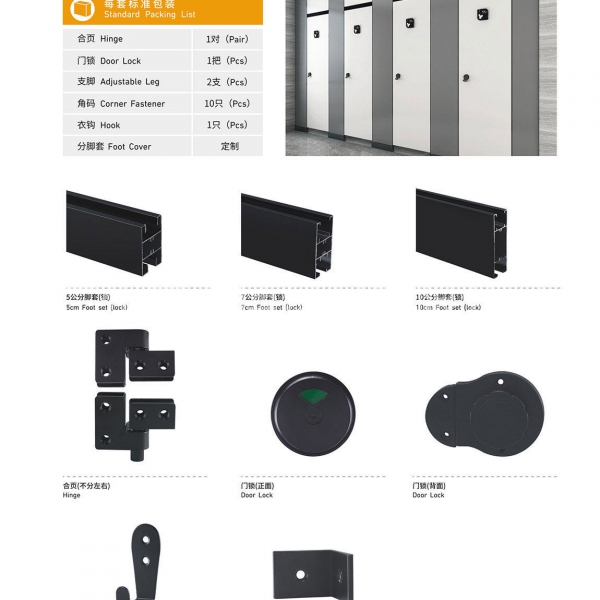 衛生間隔斷配件